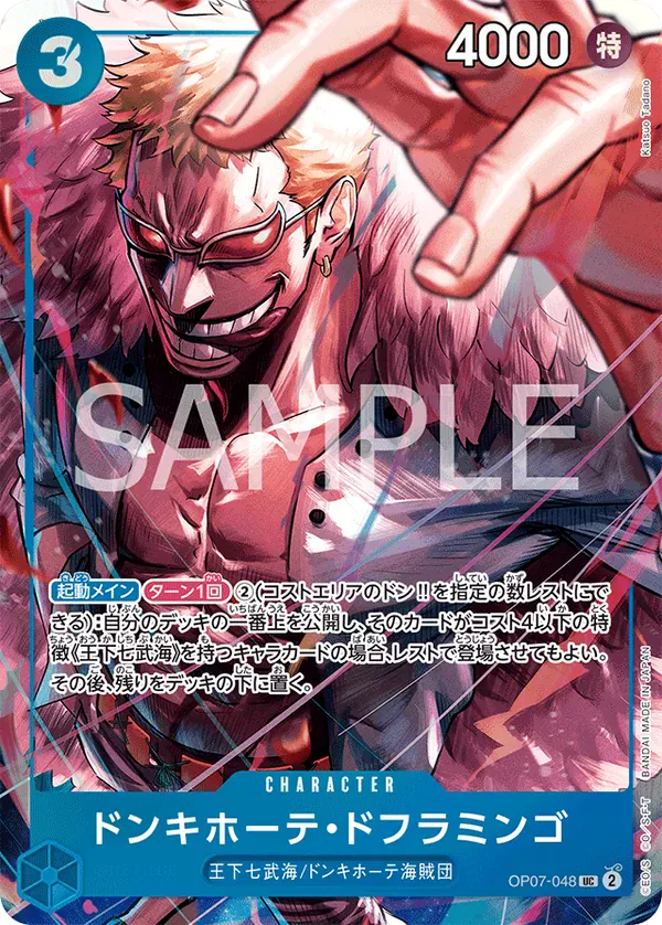ドンキホーテ・ドフラミンゴ · Seven Warlords of the Sea Binder Set OP07-048/12