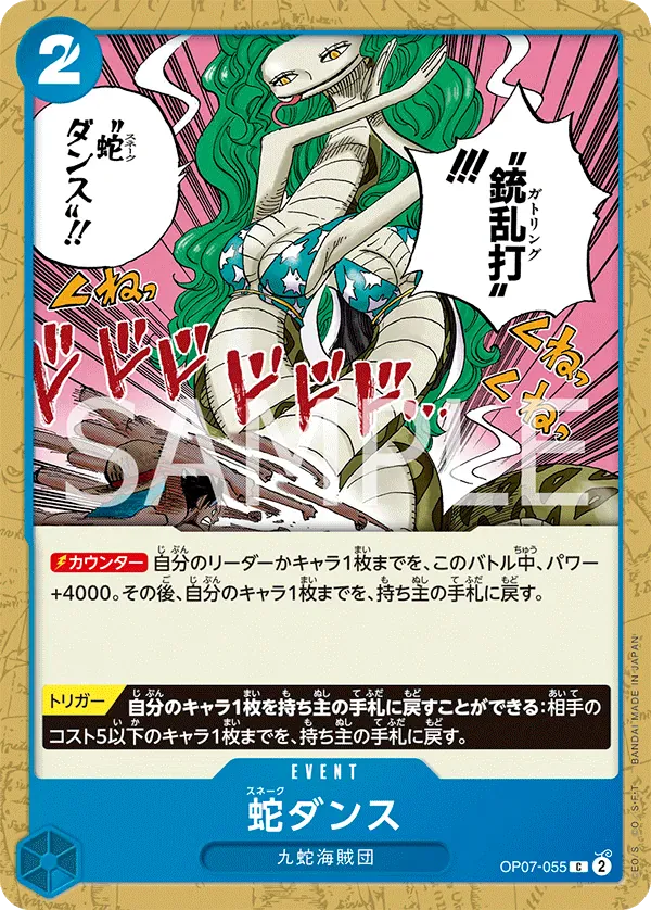 蛇ダンス · 500 Years in the Future OP07-055/135