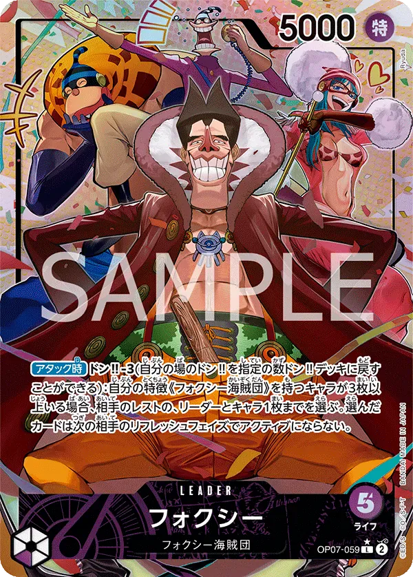 フォクシー · 500 Years in the Future OP07-059/135