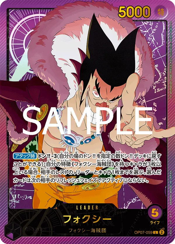 フォクシー · Anime 25th Collection OP07-059/104