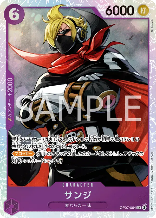 サンジ · One Piece Card the Best Vol.2 OP07-064/316