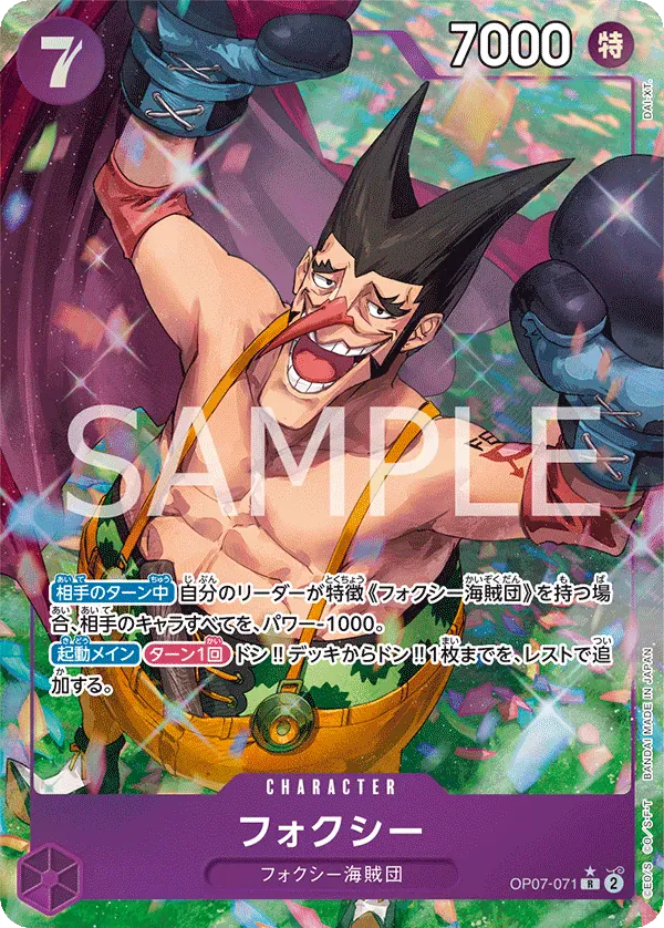 フォクシー · 500 Years in the Future OP07-071/135