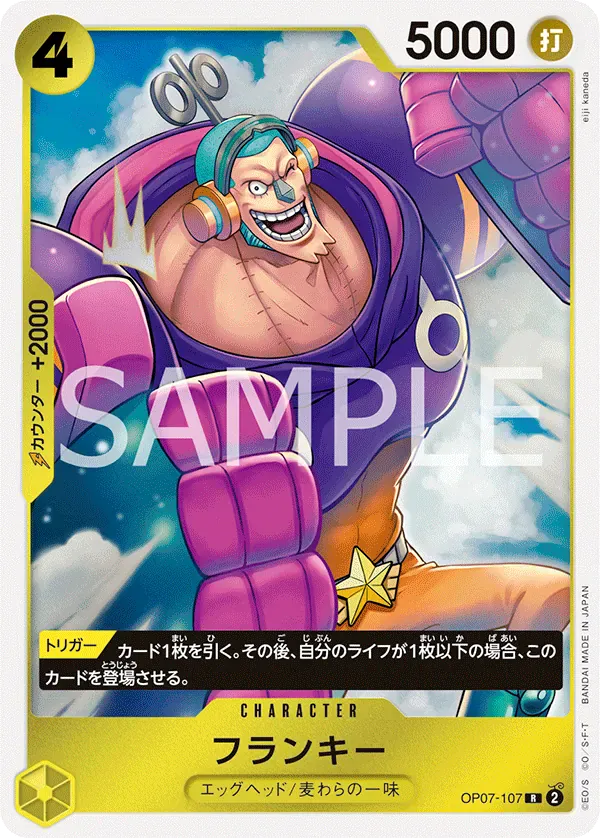 フランキー · One Piece Card the Best Vol.2 OP07-107/316