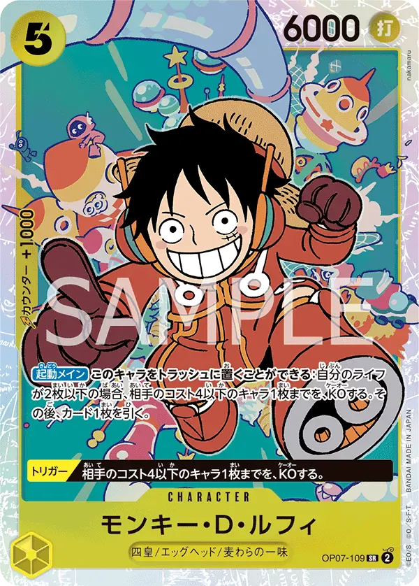 モンキー・D・ルフィ · One Piece Card the Best Vol.2 OP07-109/316