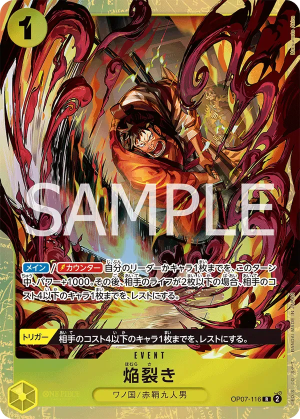 焔裂き · Premium Card Collection -Best Selection Vol.5 OP07-116/12
