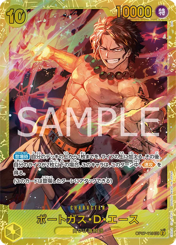 ポートガス・D・エース · One Piece Card the Best Vol.2 OP07-119/316