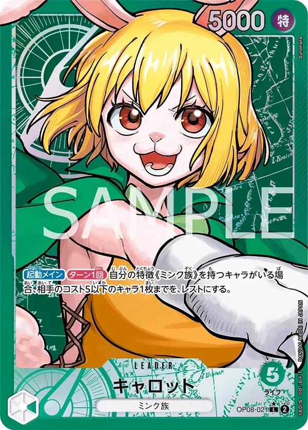 キャロット · Two Legends OP08-021/144