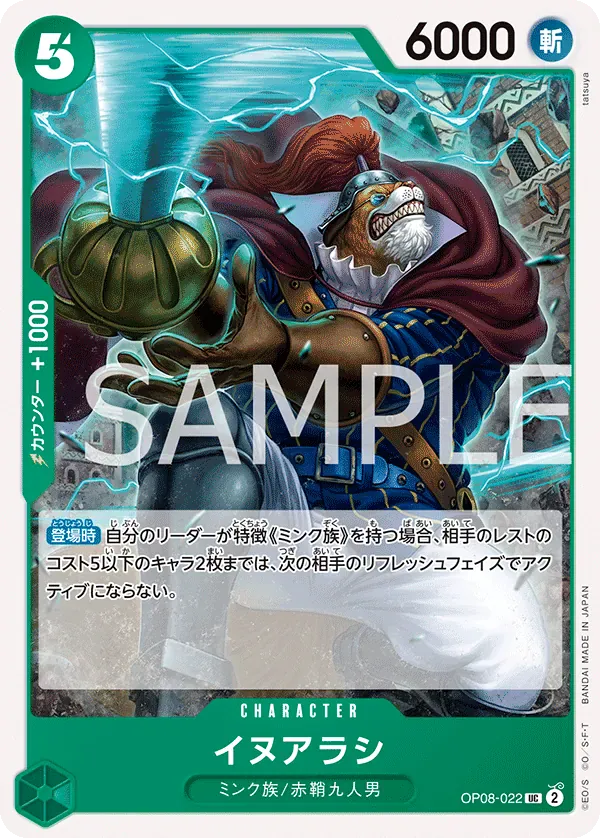 イヌアラシ · Two Legends OP08-022/144