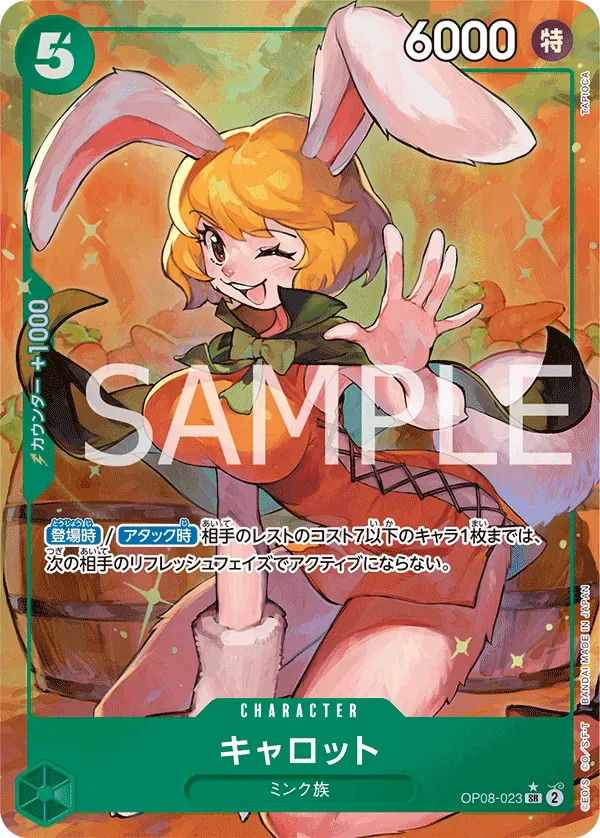キャロット · Two Legends OP08-023/144