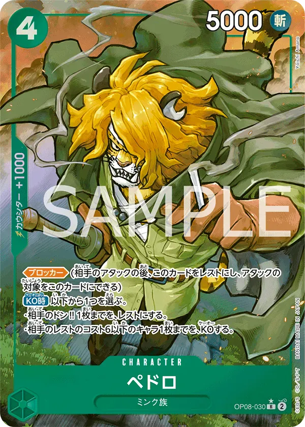 ペドロ · Two Legends OP08-030/144
