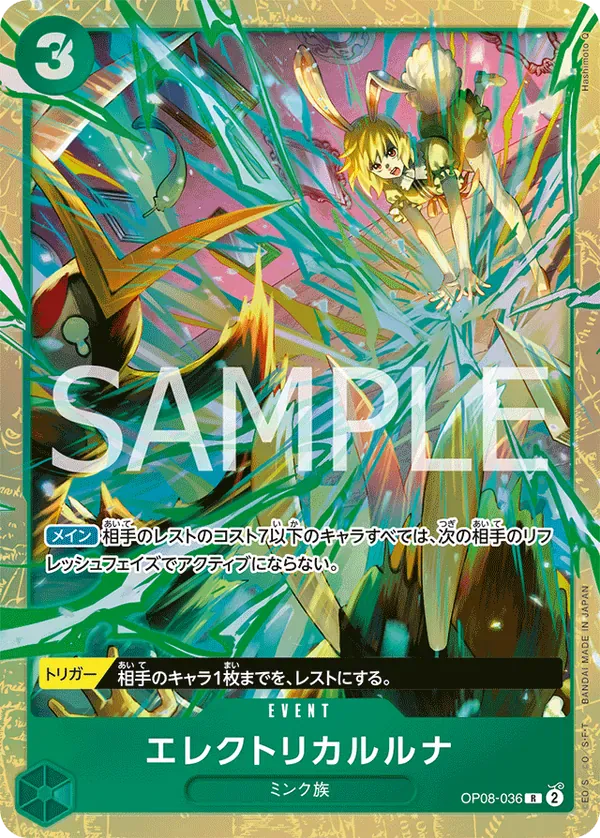 エレクトリカルルナ · Premium Card Collection -Best Selection Vol.5 OP08-036/12
