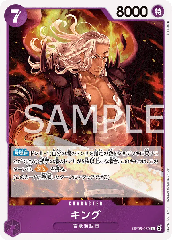 キング · Two Legends OP08-060/144