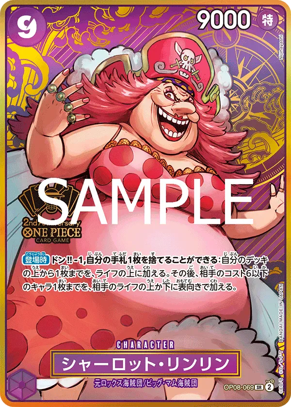 シャーロット・リンリン · Japanese 2nd Anniversary Set OP08-069/9