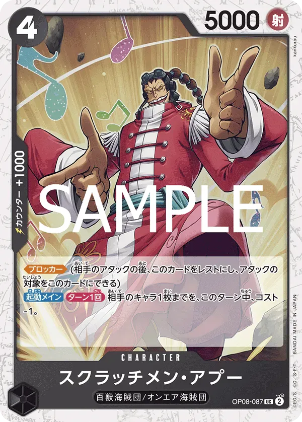 スクラッチメン・アプー · One Piece Card the Best Vol.2 OP08-087/316