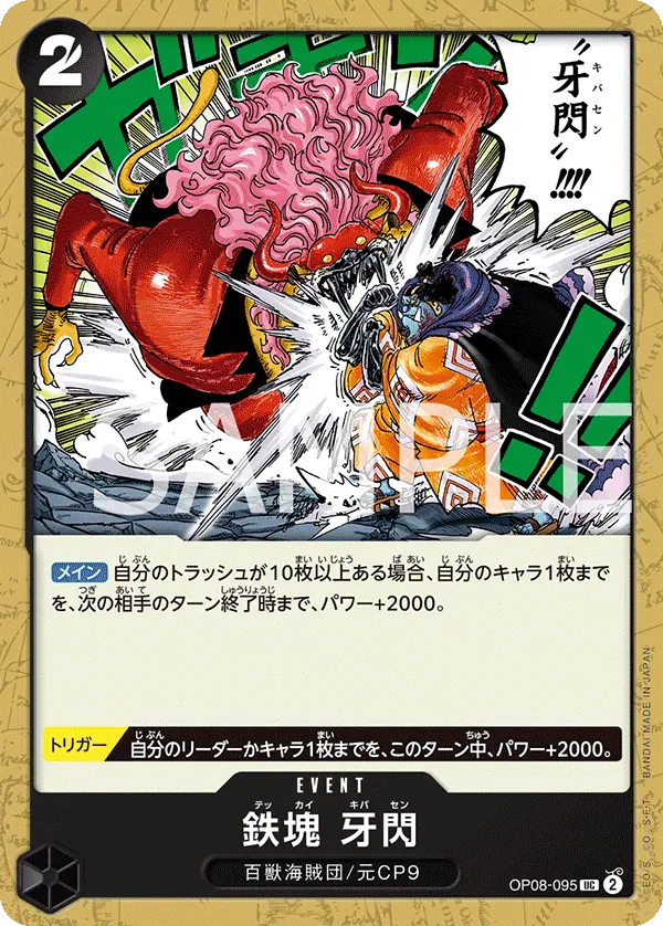 鉄塊 牙閃 · Two Legends OP08-095/144