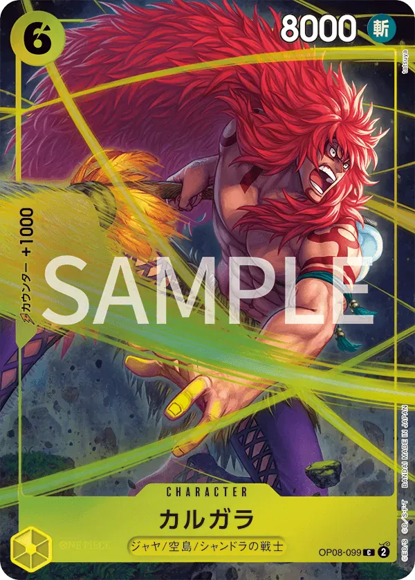 カルガラ · Premium Card Collection -Best Selection Vol.4 OP08-099/12