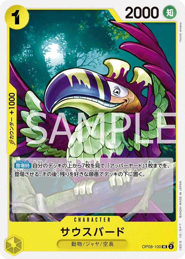 サウスバード · Two Legends OP08-100/144