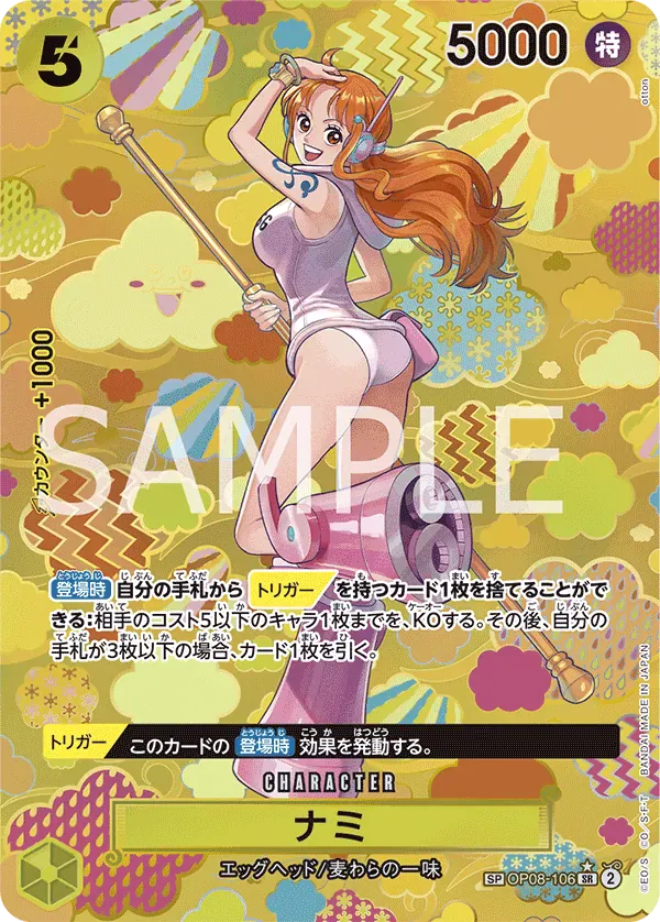 ナミ · Emperors in the New World OP08-106/134
