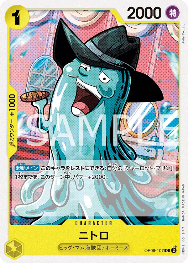 ニトロ · Two Legends OP08-107/144