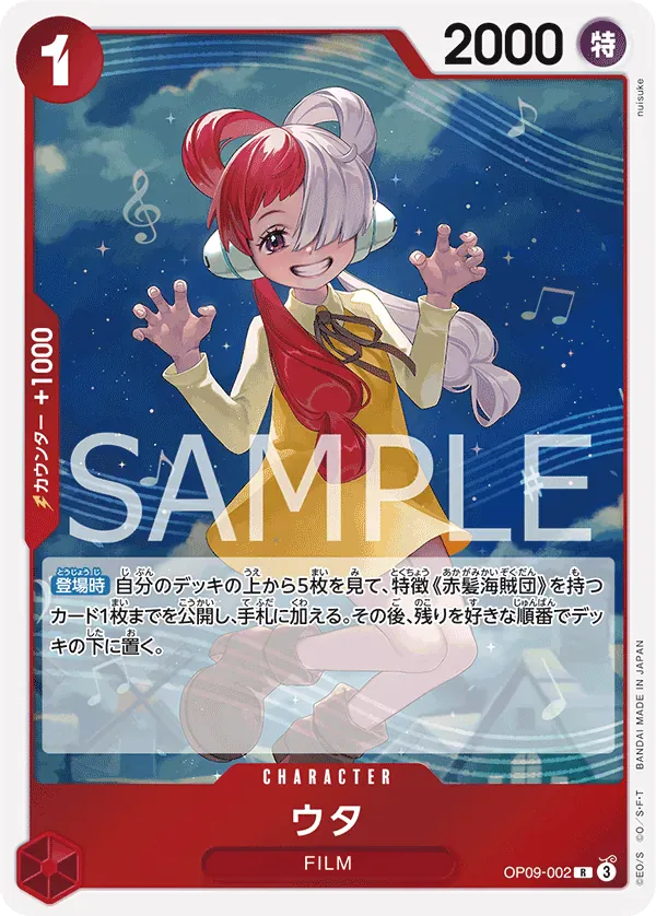 ウタ · One Piece Card the Best Vol.2 OP09-002/316