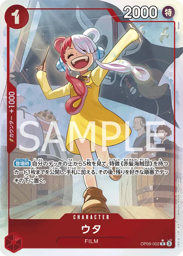 ウタ · Emperors in the New World OP09-002/134