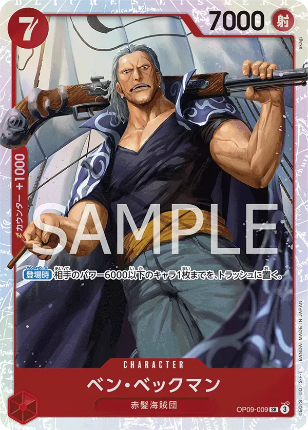 ベン・ベックマン · One Piece Card the Best Vol.2 OP09-009/316