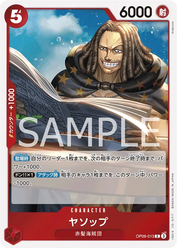 ヤソップ · Emperors in the New World OP09-013/134