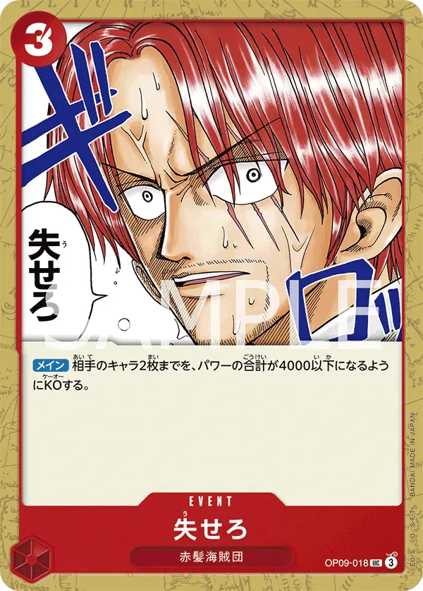 失せろ · Emperors in the New World OP09-018/134