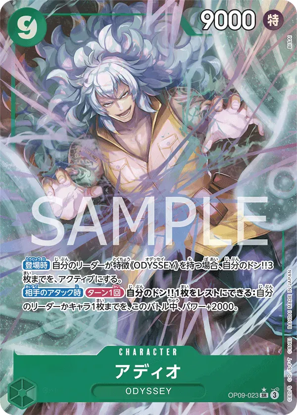 アディオ · Emperors in the New World OP09-023/134