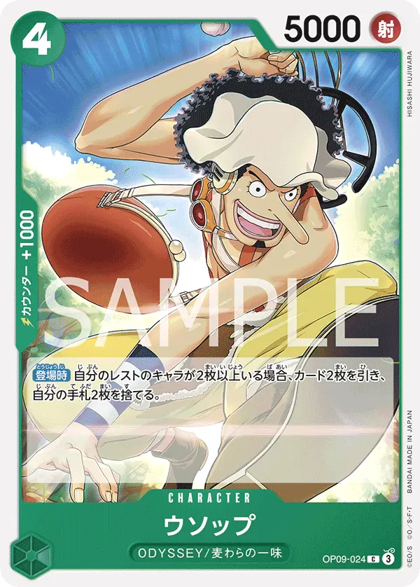 ウソップ · Emperors in the New World OP09-024/134