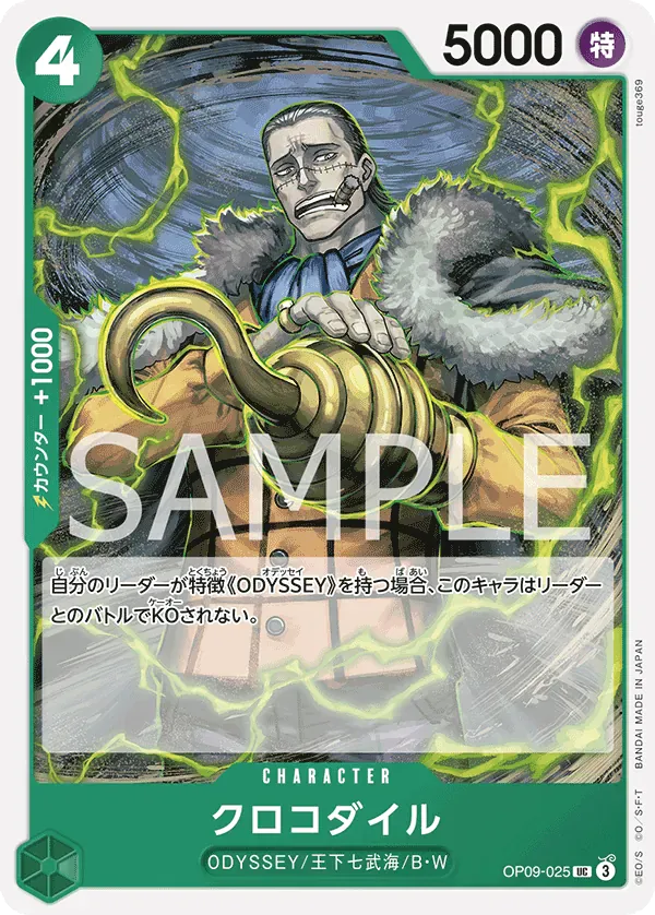クロコダイル · Emperors in the New World OP09-025/134