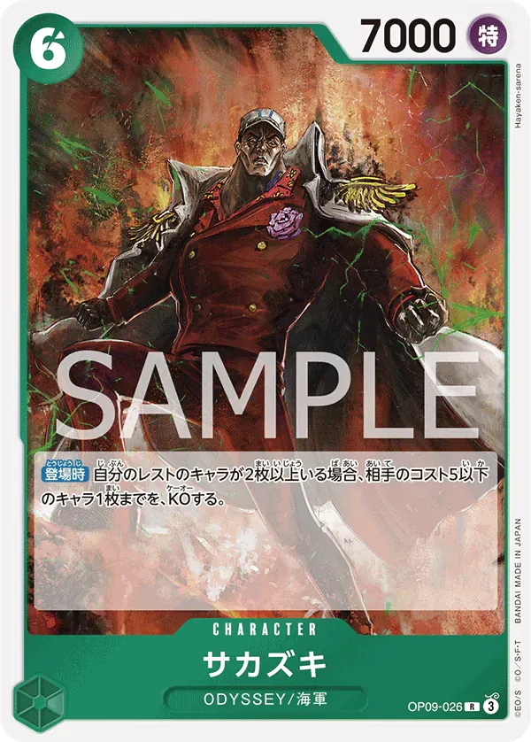 サカズキ · Emperors in the New World OP09-026/134