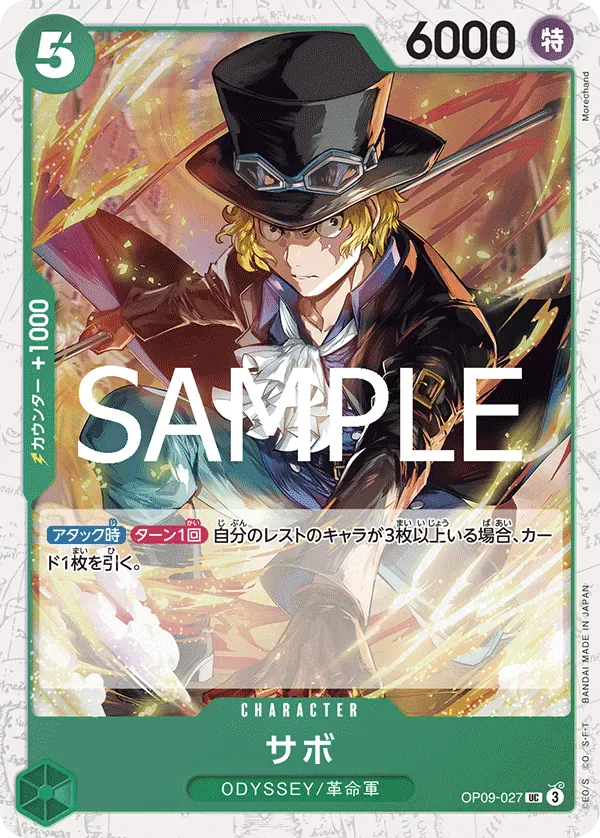 サボ · One Piece Card the Best Vol.2 OP09-027/316