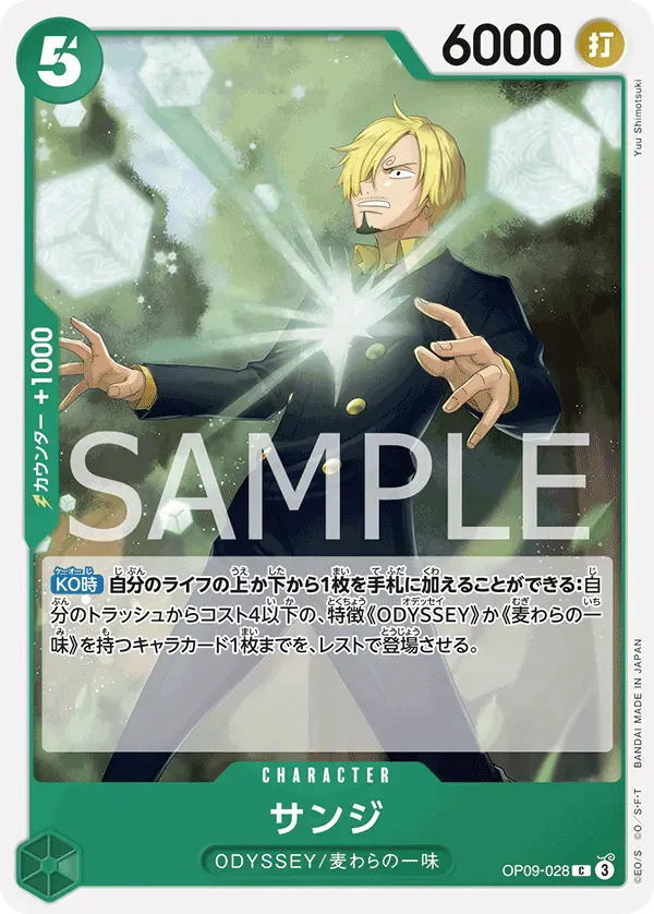サンジ · Emperors in the New World OP09-028/134