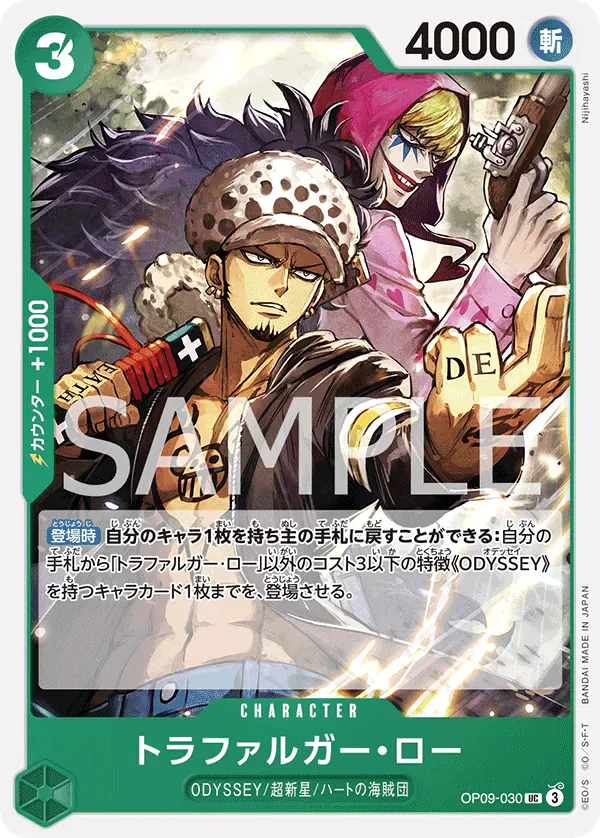 トラファルガー・ロー · Emperors in the New World OP09-030/134