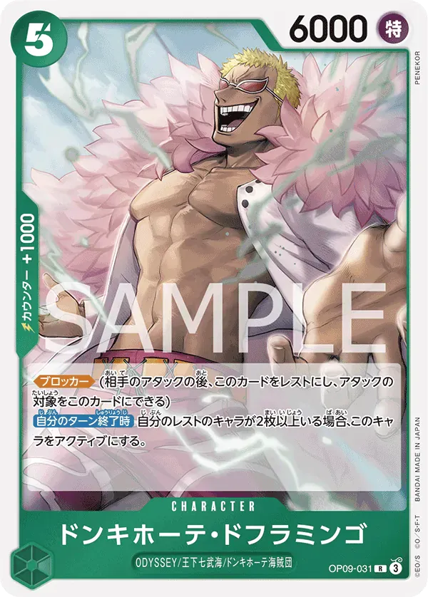 ドンキホーテ・ドフラミンゴ · Emperors in the New World OP09-031/134