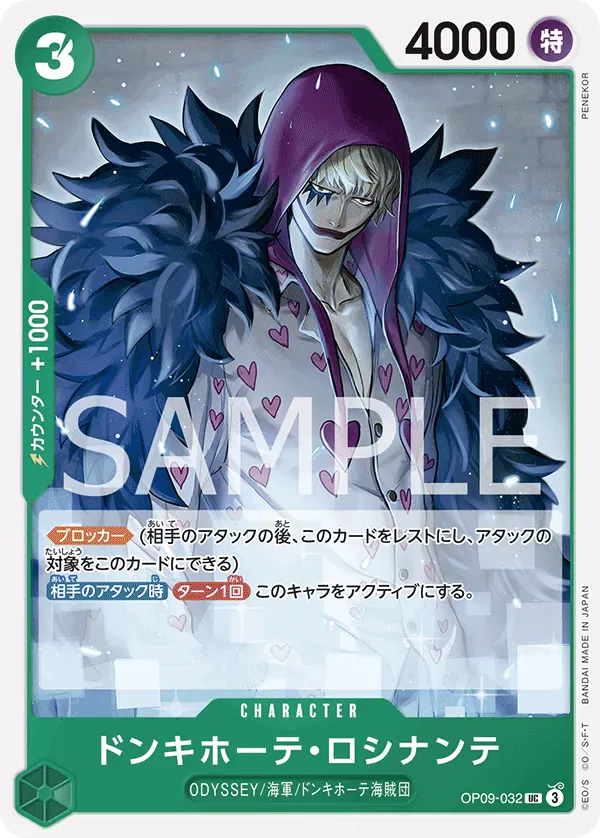ドンキホーテ・ロシナンテ · Emperors in the New World OP09-032/134