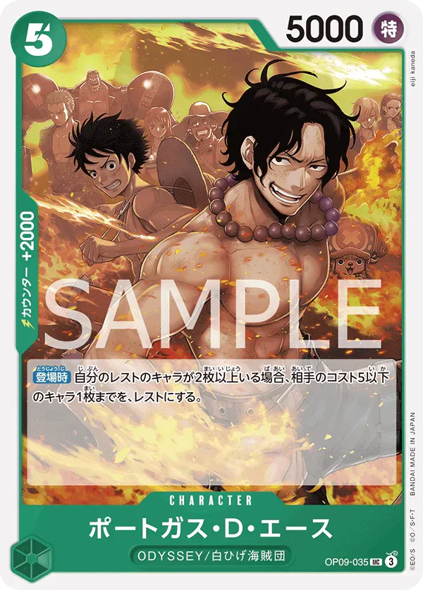 ポートガス・D・エース · Emperors in the New World OP09-035/134