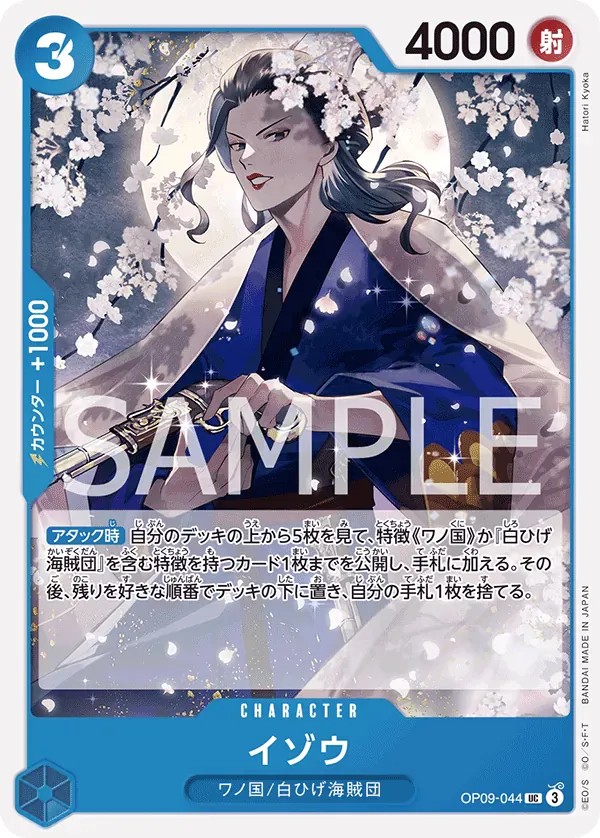 イゾウ · Emperors in the New World OP09-044/134