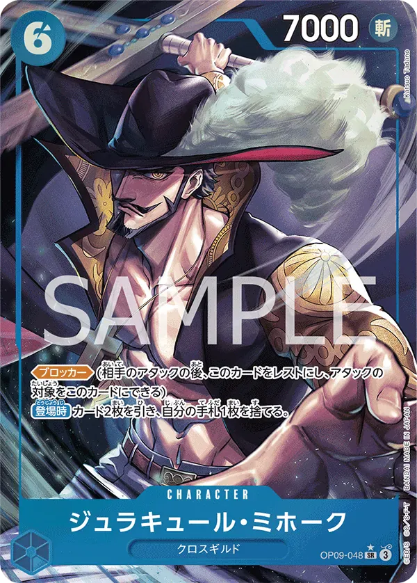 ジュラキュール・ミホーク · Emperors in the New World OP09-048/134
