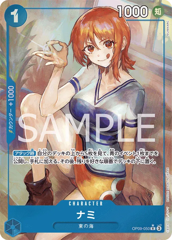 ナミ · Emperors in the New World OP09-050/134