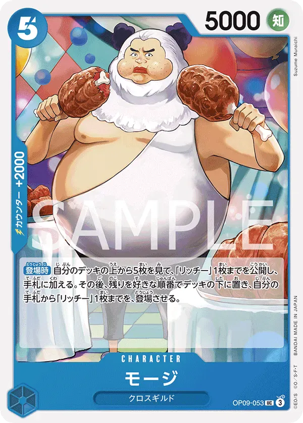 モージ · Emperors in the New World OP09-053/134