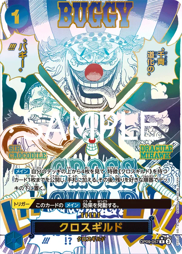 クロスギルド · One Piece Card the Best Vol.2 OP09-057/316