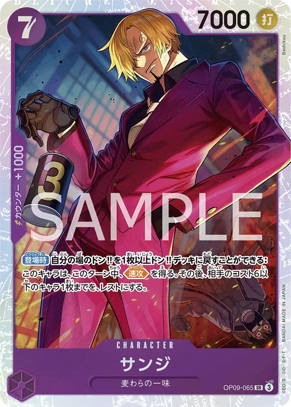 サンジ · One Piece Card the Best Vol.2 OP09-065/316