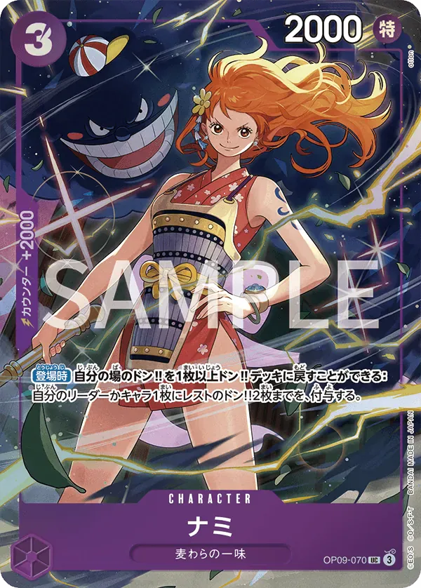 ナミ · Premium Card Collection -Best Selection Vol.4 OP09-070/12