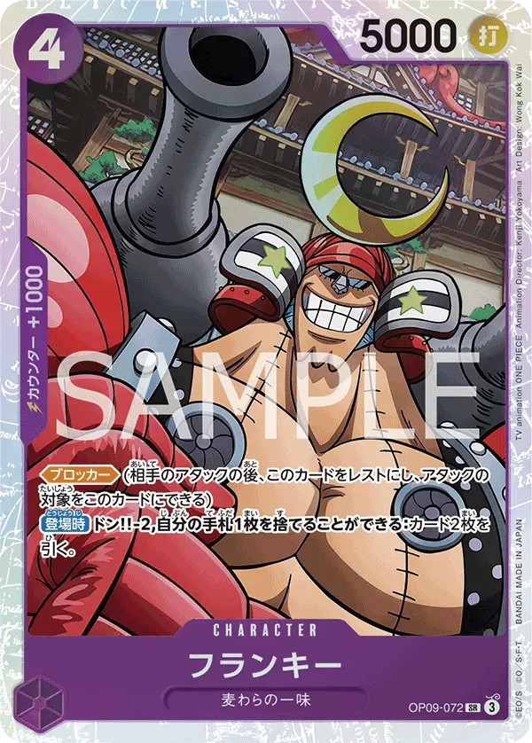 フランキー · One Piece Card the Best Vol.2 OP09-072/316