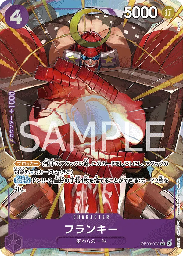 フランキー · Emperors in the New World OP09-072/134