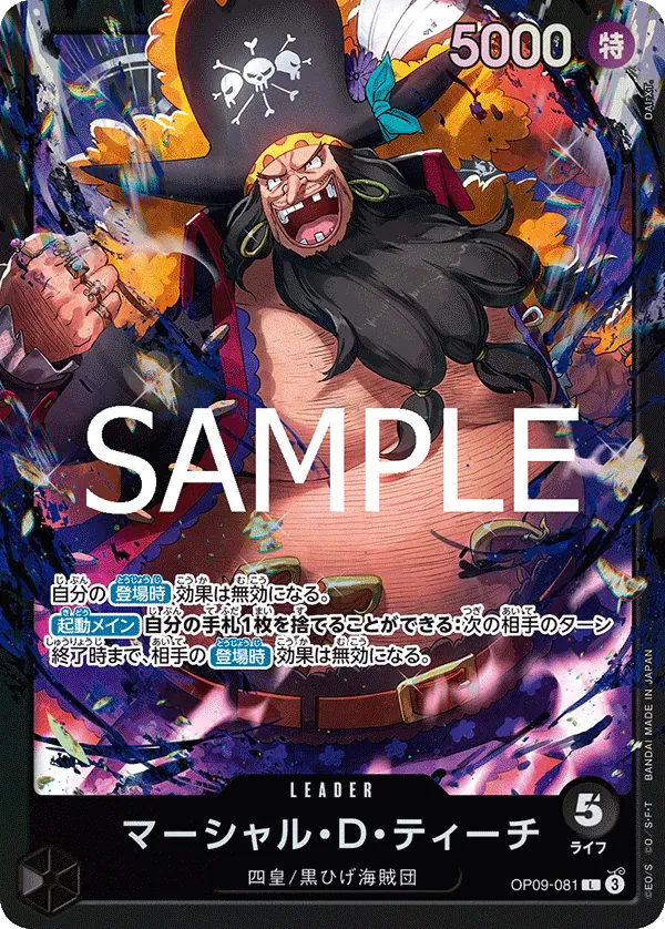 マーシャル・D・ティーチ · Black Marshall.D.Teach OP09-081/6