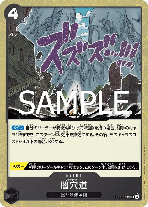 闇穴道 · One Piece Card the Best Vol.2 OP09-098/316
