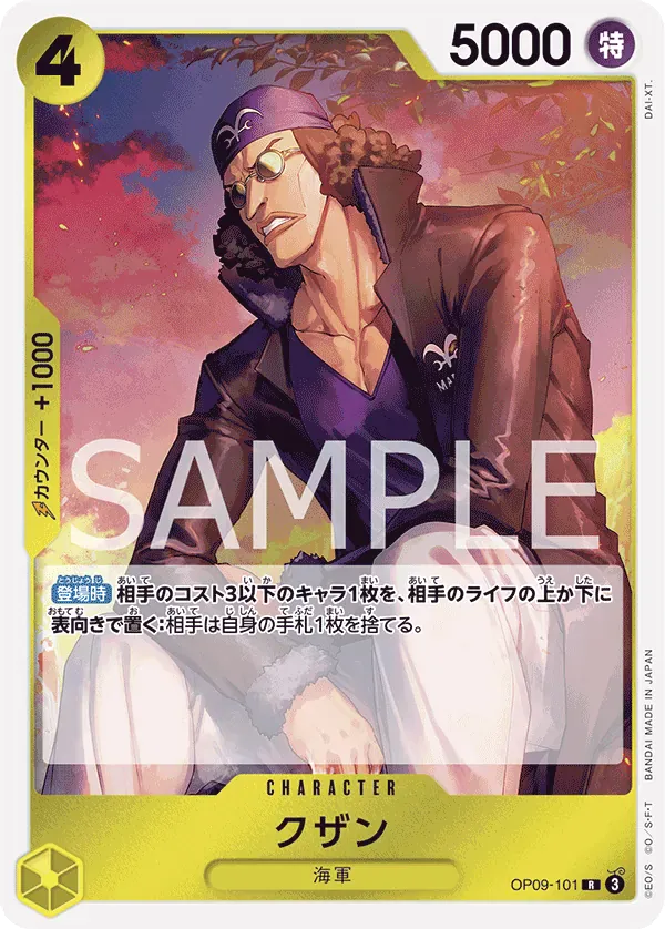 クザン · Emperors in the New World OP09-101/134